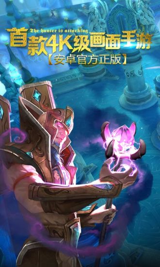 地牢猎手5无限钻石免谷歌版