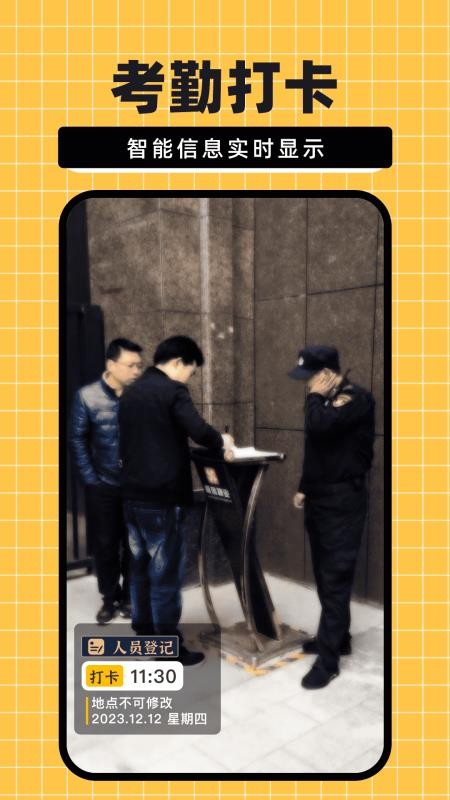 免费水印相机大师正式版