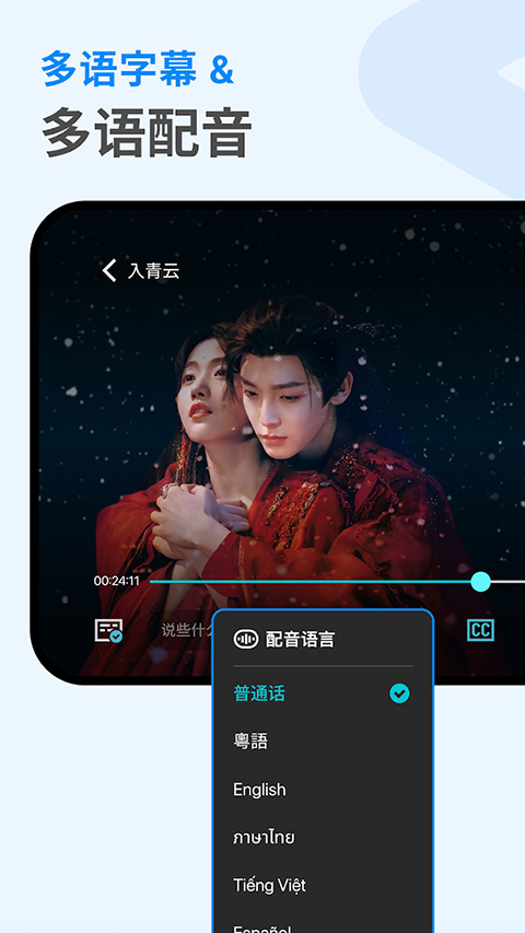 优酷视频谷歌版