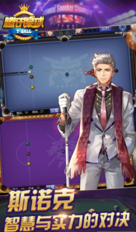 微信桌球延长线