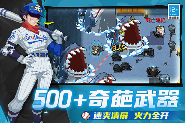 元气骑士国际服内购版