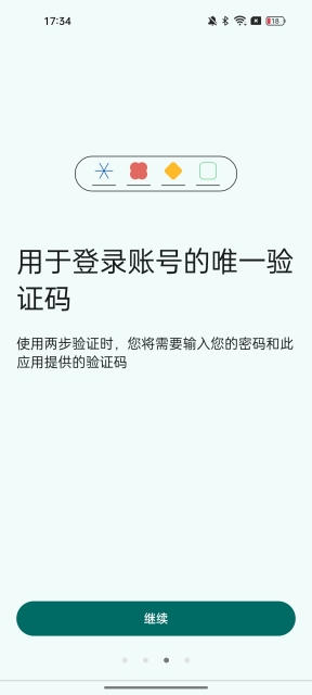 谷歌验证器官方版app下载