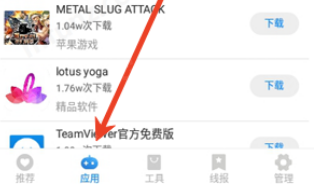 小兔软件库