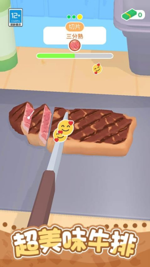 开个小吃摊手机版