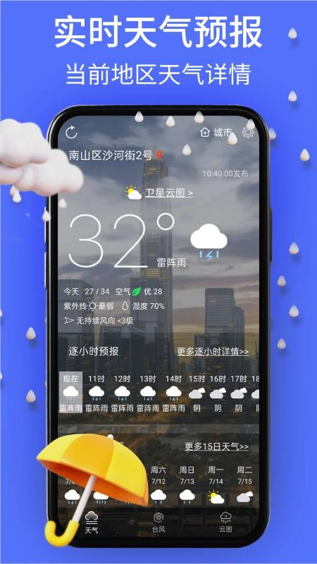 windy地图最新版
