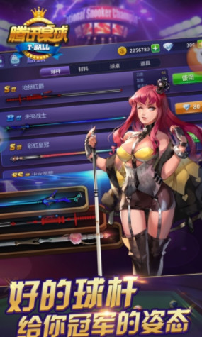 微信桌球延长线