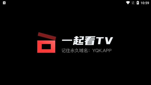 一起看tv电视版2026最新版本