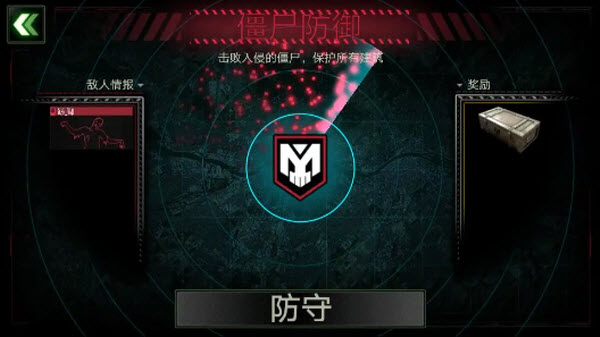 僵尸炮艇生存官方版