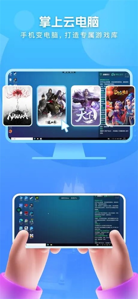 网易云游戏最新版本2026