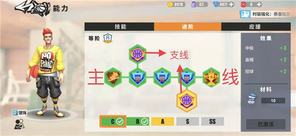 球员养成攻略配图6