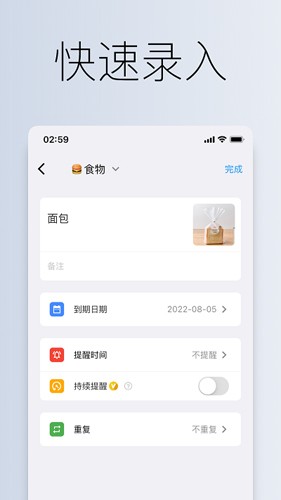 到期清单最新版