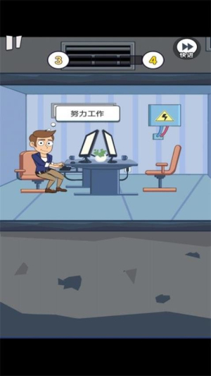 重来人生模拟器正式版免费