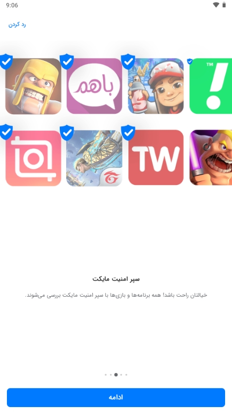 Myket第三方谷歌应用市场安卓版