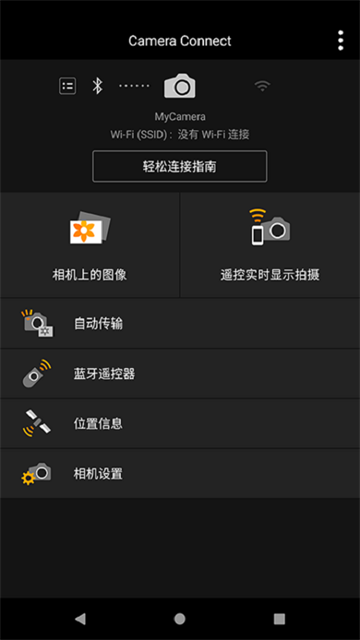cameraconnect旧版本