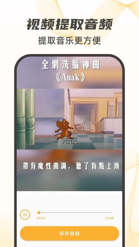 视频下载去水印全新版