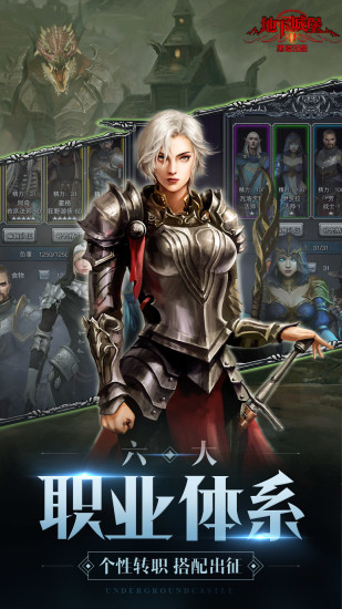 地下城堡2谷歌版