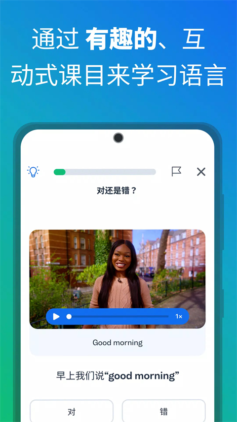 博树Busuu谷歌商店版