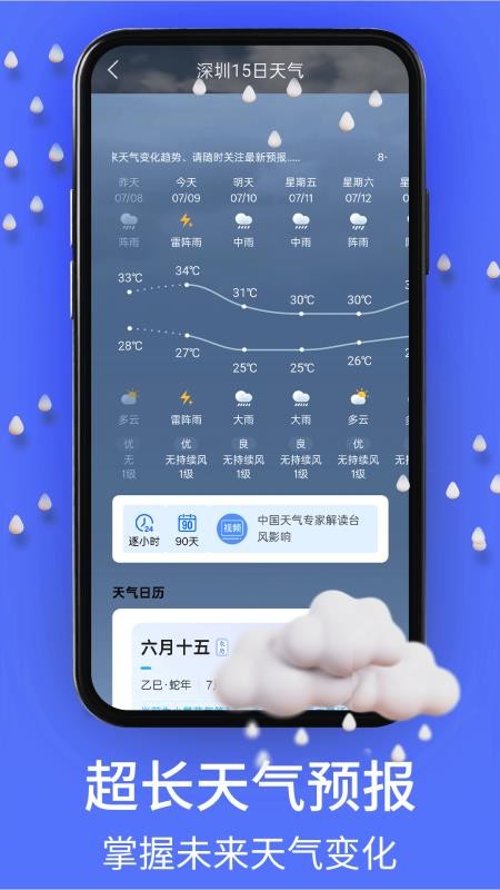 windy地图最新版