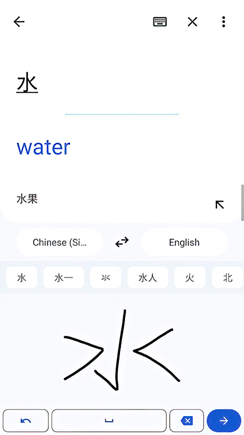 谷歌翻译App