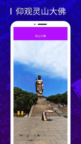天眼3D卫星地图APP