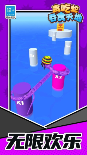 贪吃蛇吞食天地最新官网