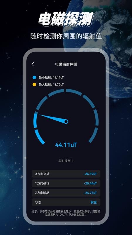 3D地球高清地图
