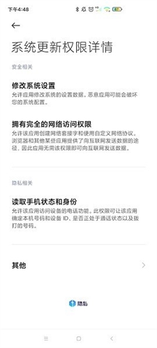 updater软件图片2