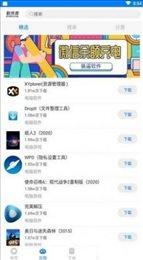 清风软件库破解版