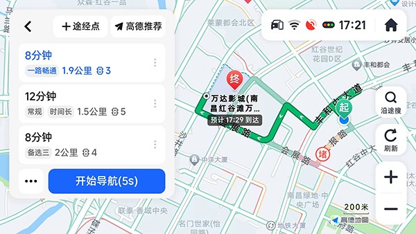 高德地图车机共存版