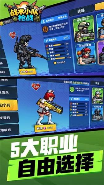 战术小队枪战手游