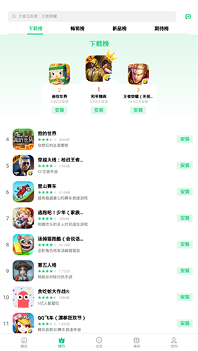 oppo游戏中心app