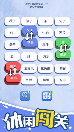 脑洞词场正式版免费
