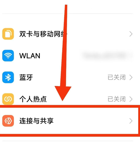 打开设备互联的方法步骤配图2