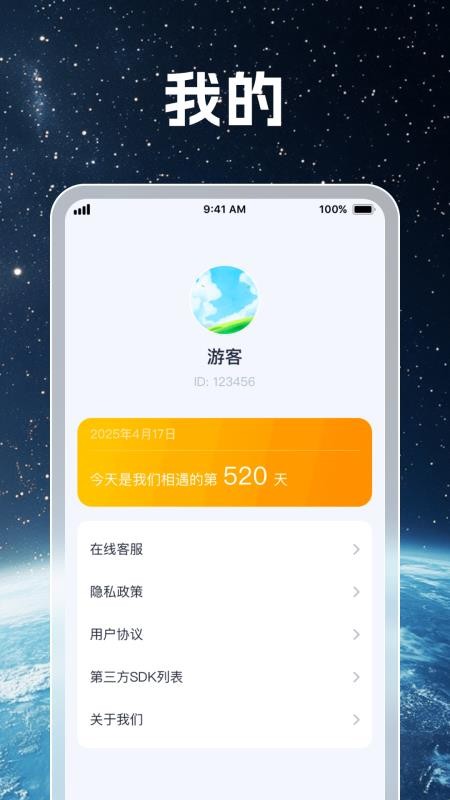 畅行卫星实景地图手机版