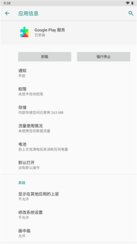 谷歌服务框架1