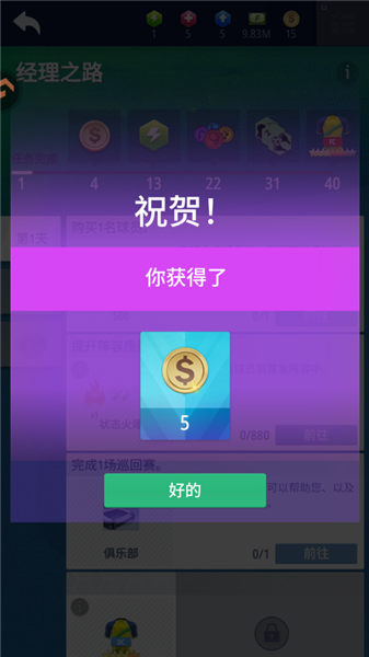 新手教程配图4