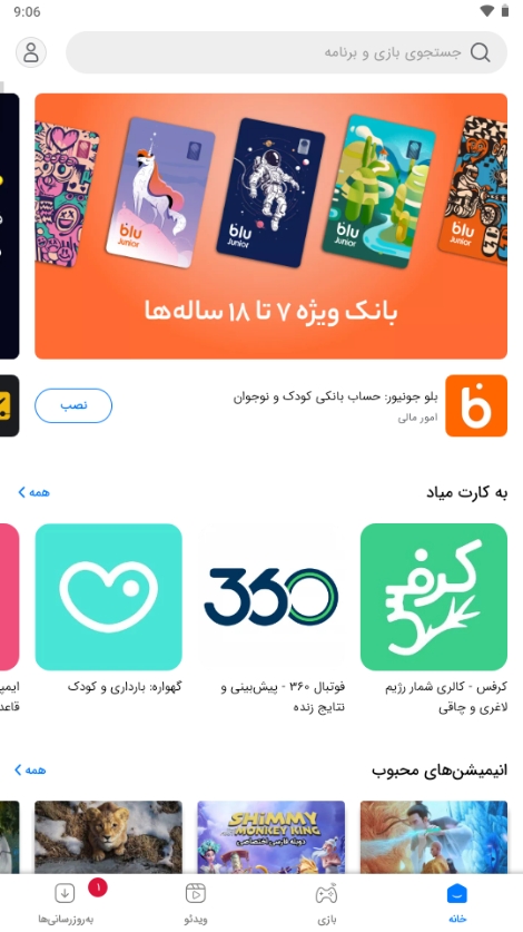 Myket第三方谷歌应用市场安卓版