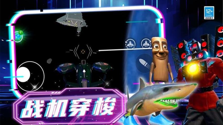 马桶人节奏新地图游戏