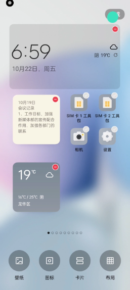 oppo系统桌面app