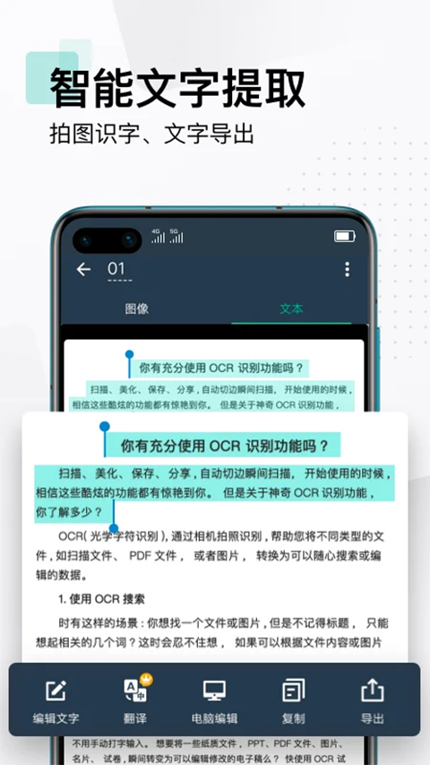 扫描全能王谷歌版