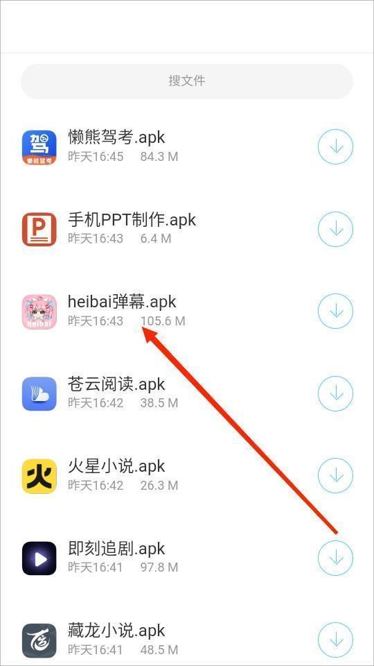 黑白软件库最新版