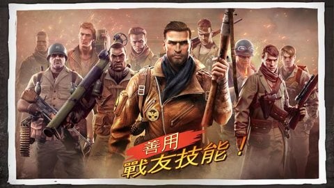 兄弟连3战争之子免谷歌版