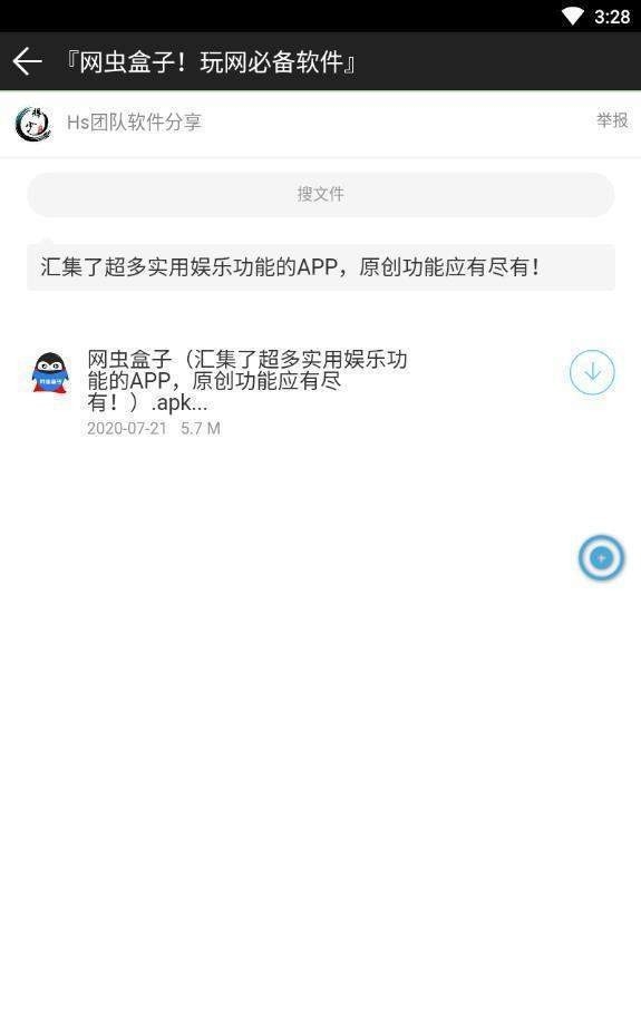 辉少软件库最新版本