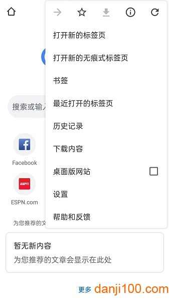 chrome.exe谷歌浏览器
