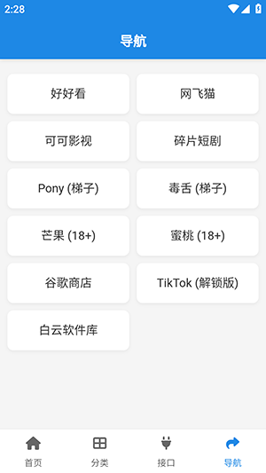 酷鱼软件库