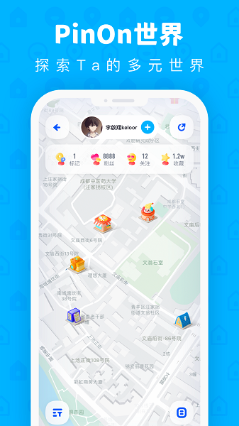 pinon地图软件