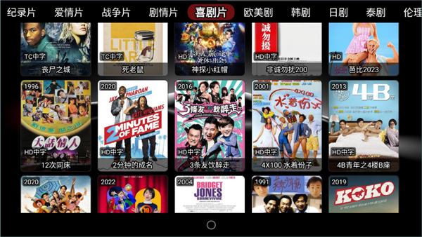 华影视电视盒子