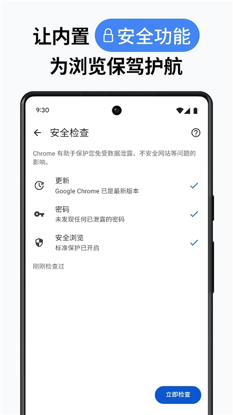 谷歌浏览器App