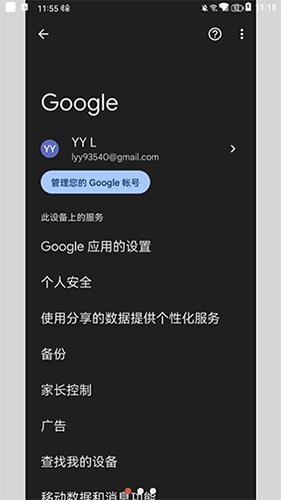 华为谷歌安装器2026版本