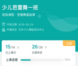 艺步机构版app1